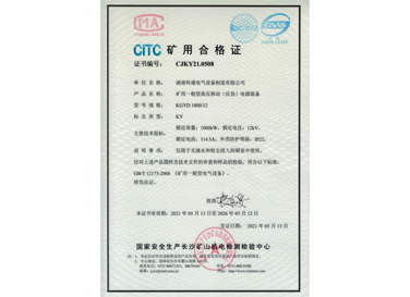 礦用一般型高壓移動(dòng)(應(yīng)急)電源裝備