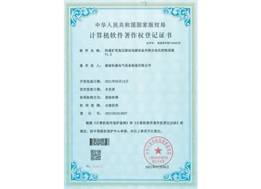 科通礦用高壓移動電源設備并聯自動化控制系統V1.0